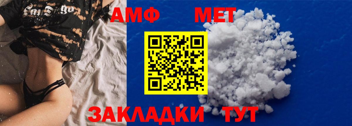 АМФЕТАМИН  АМФЕТАМИН Розовый  Вход с VPN  Железногорск 