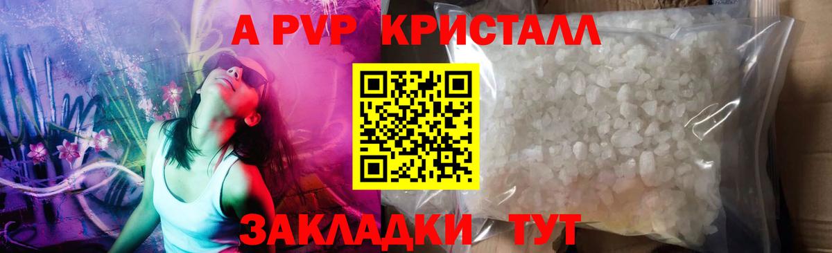 Alpha PVP Соль  A-PVP  Железногорск  APVP крисы CK  Вход с VPN  A PVP крисы CK 