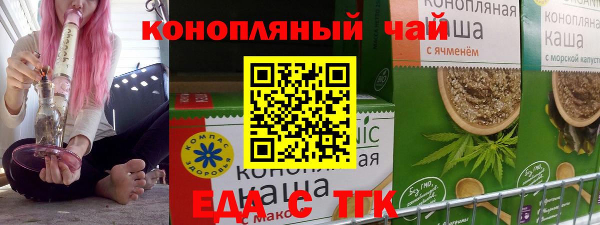 Canna-Cookies конопля  Вход с VPN  Железногорск 