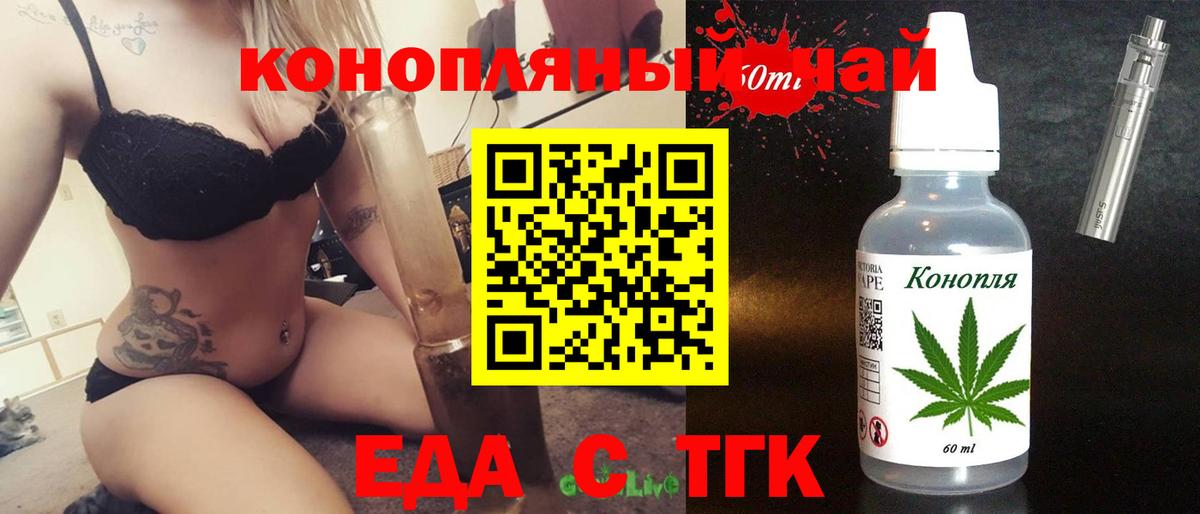 Печенье с ТГК марихуана Железногорск