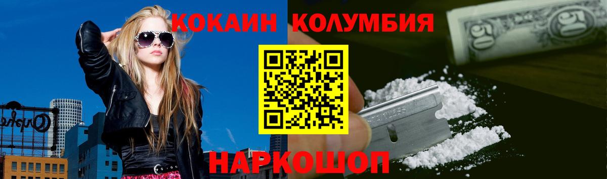 COCAIN  Вход с VPN  Железногорск  COCAIN VHQ 