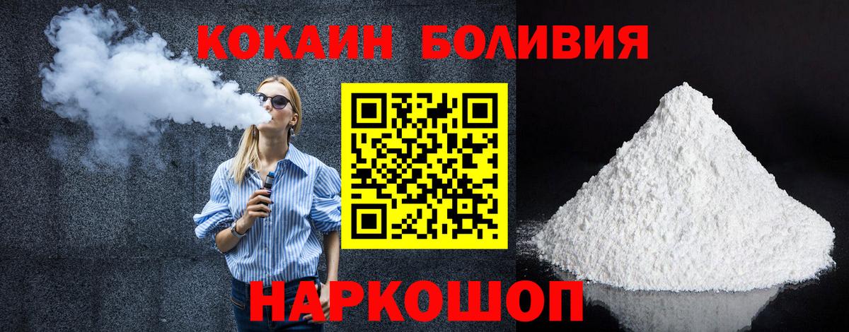 КОКАИН 97% Железногорск