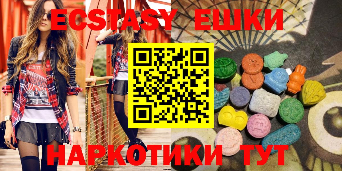 ЭКСТАЗИ  Экстази 250 мг  Железногорск  Вход с VPN  купить  сайты  Ecstasy 250 мг 