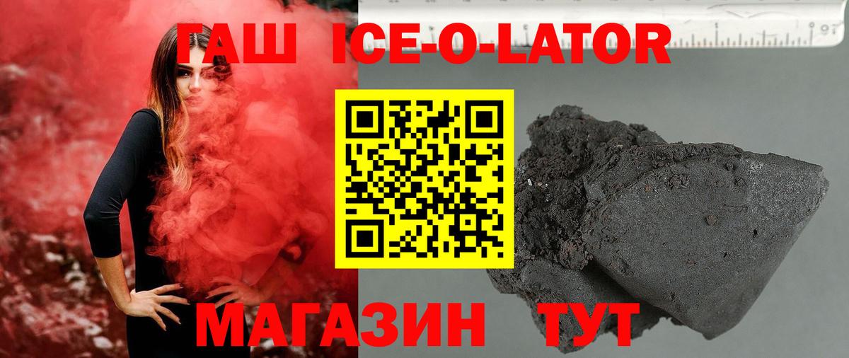 Гашиш индика сатива  ГАШИШ гашик  Гашиш  Вход с VPN  Железногорск 