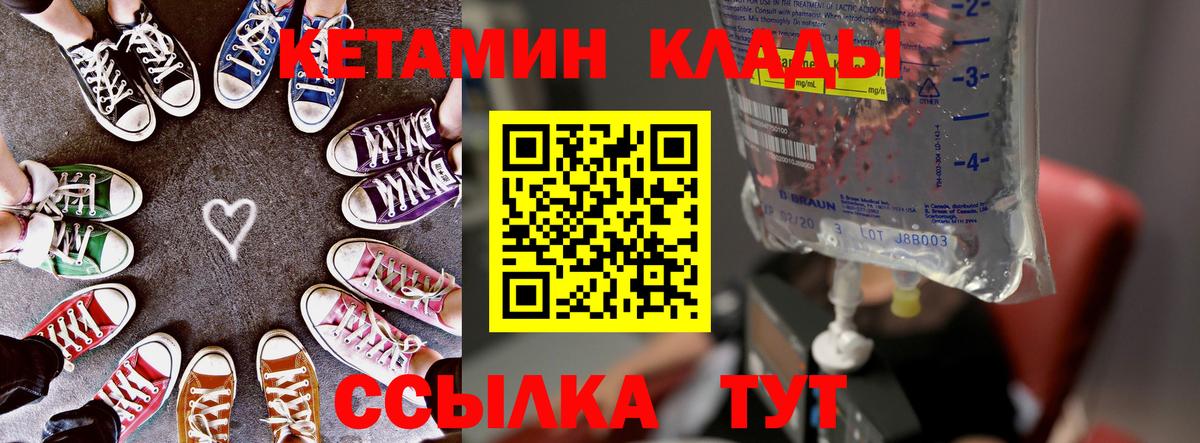 mega   Вход с VPN  Железногорск  КЕТАМИН ketamine 