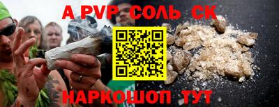 альфа пвп VHQ Заволжье