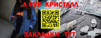 альфа пвп VHQ Заволжье