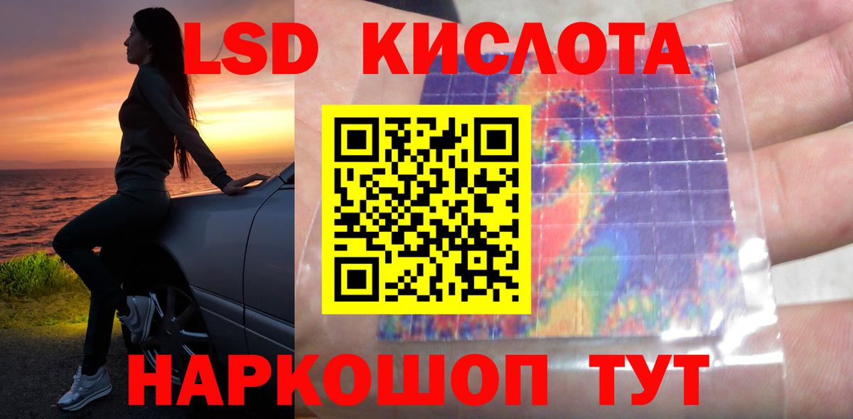Железногорск  Лсд 25 экстази кислота  LSD-25 экстази кислота  ЛСД экстази  Вход с VPN 