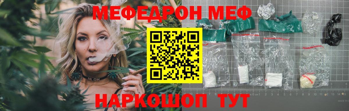 Меф кристаллы Железногорск
