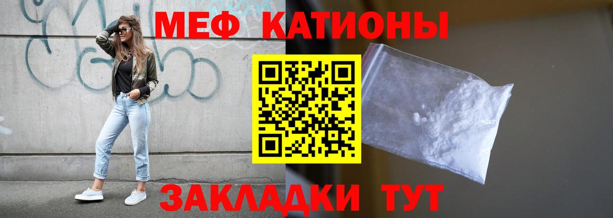 МЕФ 4 MMC  МЕФ мяу мяу  Железногорск  МЕФ  Вход с VPN  МЯУ-МЯУ 