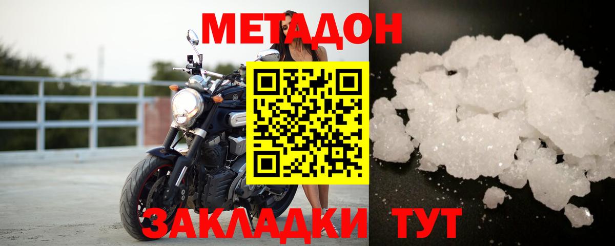 Метадон белоснежный  Метадон белоснежный  Железногорск  мега рабочий сайт  Вход с VPN 