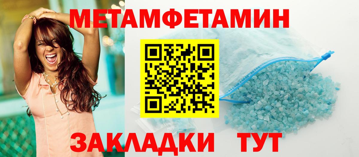 МЕТАМФЕТАМИН Декстрометамфетамин 99.9%  МЕТАМФЕТАМИН Декстрометамфетамин 99.9%  Железногорск  Вход с VPN 